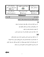إدارة الوقت امتحان نوفمبر 2012 (3).pdf